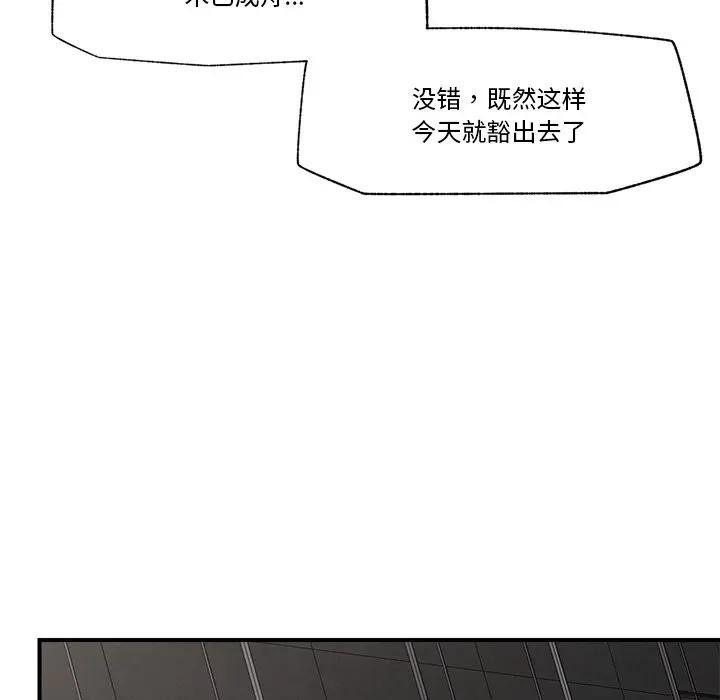 催眠手機第30話