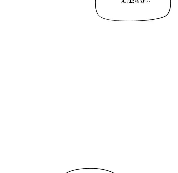催眠手機第30話