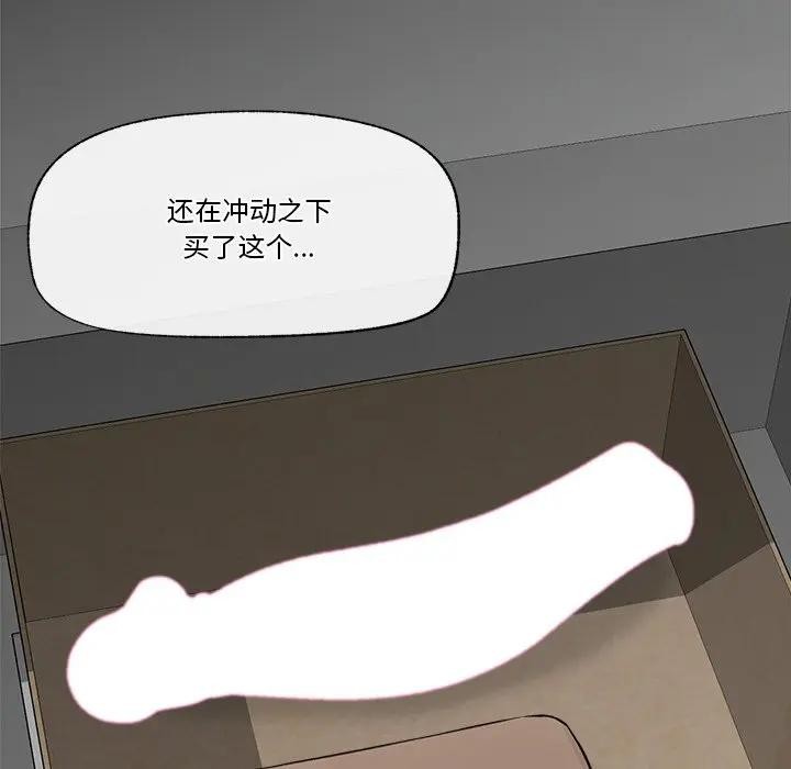 催眠手機第30話