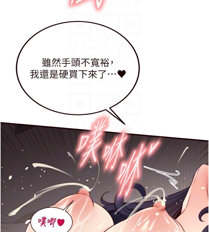 熟女自助餐第48話-打野炮被鄰居發現