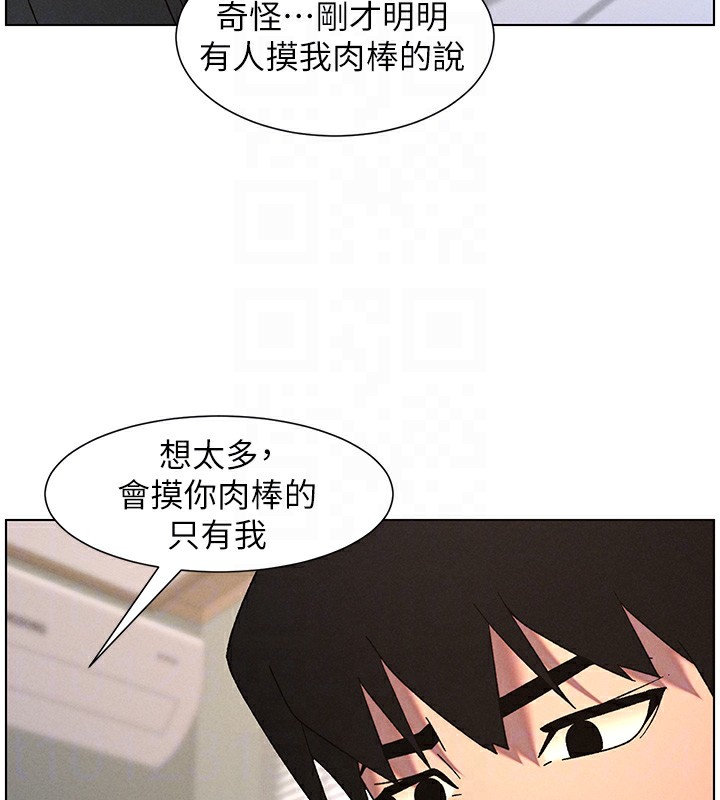 兄妹的秘密授課第69話-目睹兒子大鵰展翅現場!