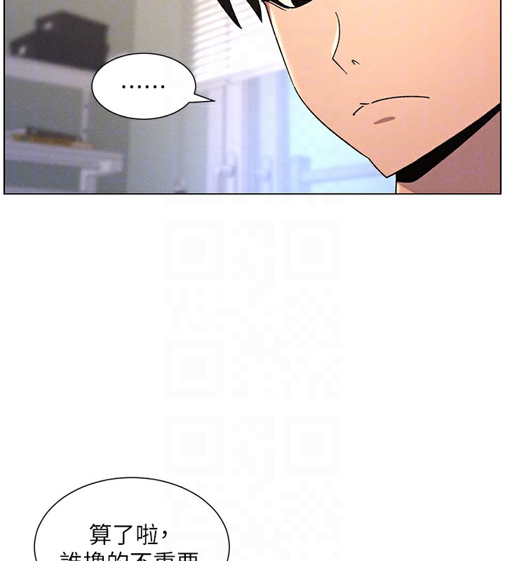 《兄妹的秘密授课》第69话-目睹儿子大鵰展翅现场!