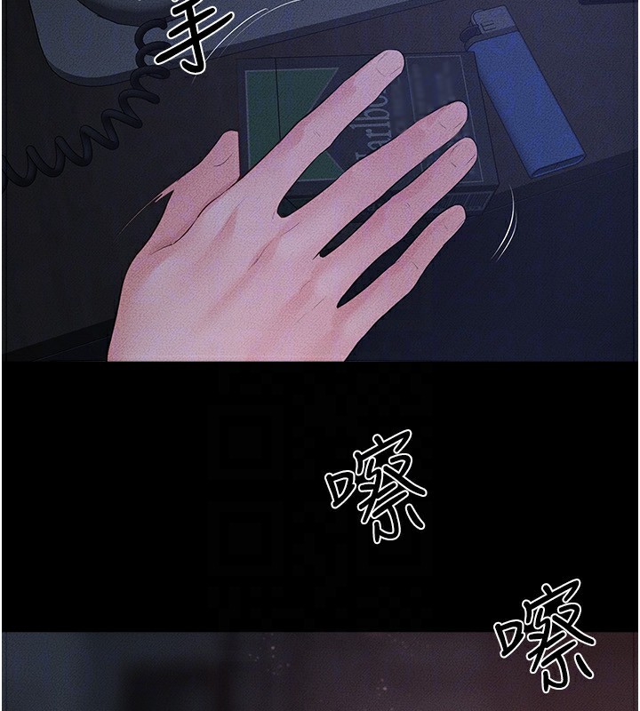 《继母与继姐》第82话-想要的时候就来找我