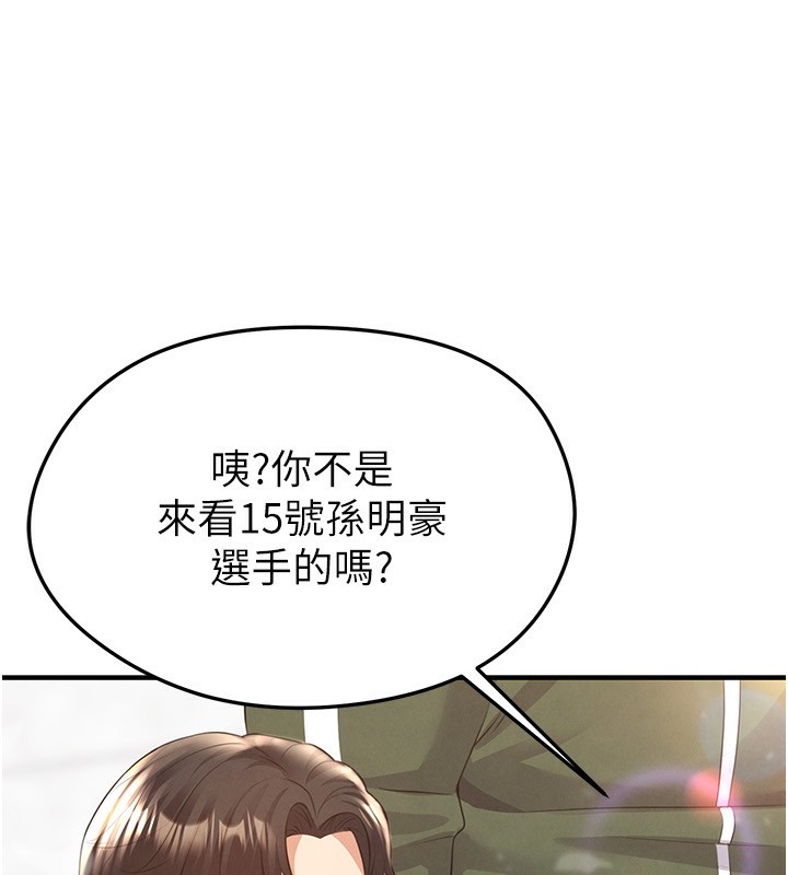 足球型男脫單指南第24話-引人犯罪的性感身材