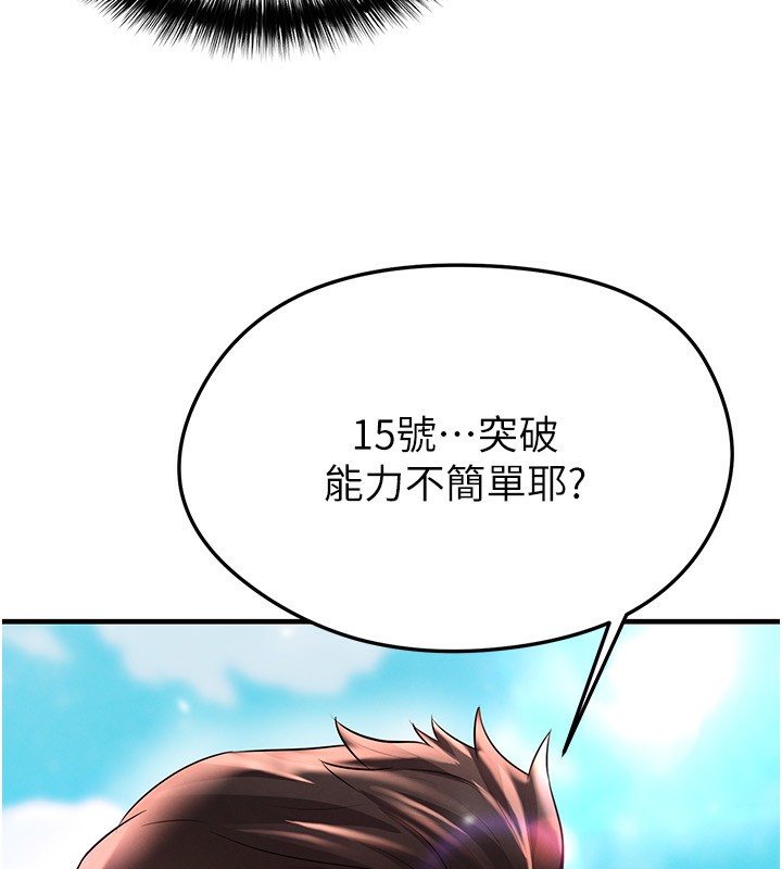 《足球型男脱单指南》第24话-引人犯罪的性感身材