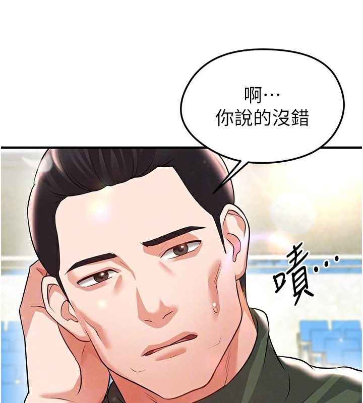 足球型男脱单指南第24話-引人犯罪的性感身材
