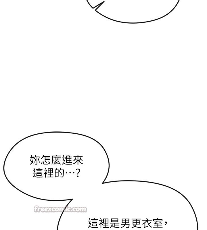《足球型男脱单指南》第24话-引人犯罪的性感身材