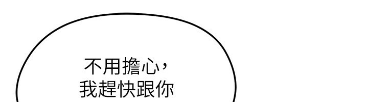 足球型男脫單指南第24話-引人犯罪的性感身材