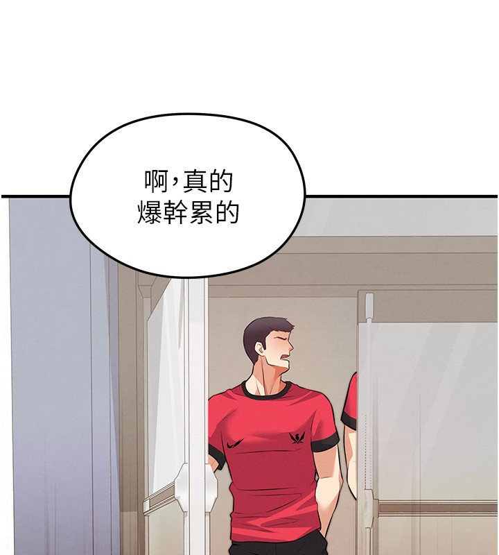 《足球型男脱单指南》第24话-引人犯罪的性感身材