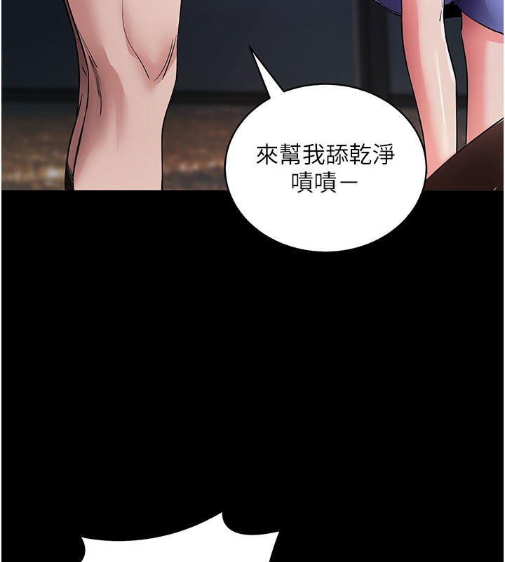 拜脱拜脱App第25話-準備開發母狗的後門