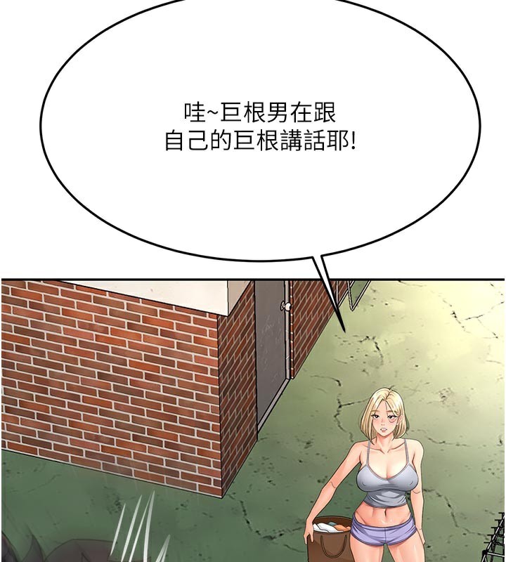 顶加套房的春天第29話-要我在院長面前射精?!