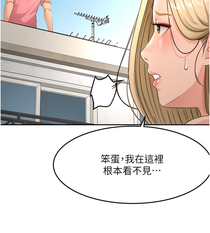 顶加套房的春天第29話-要我在院長面前射精?!