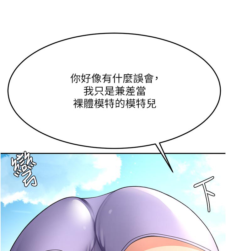 顶加套房的春天第29話-要我在院長面前射精?!