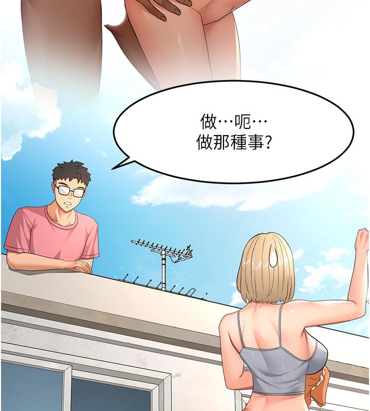 顶加套房的春天第29話-要我在院長面前射精?!