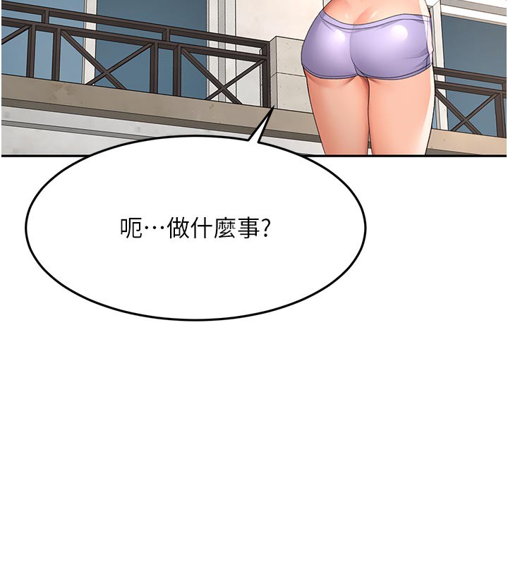 顶加套房的春天第29話-要我在院長面前射精?!