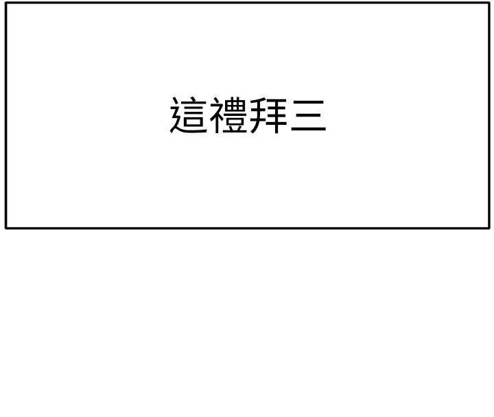 頂加套房的春天第29話-要我在院長面前射精?!