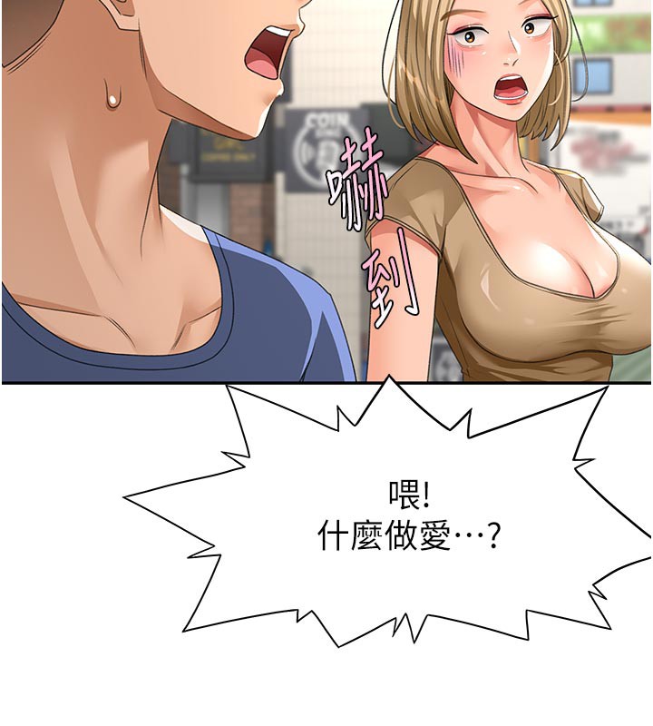 顶加套房的春天第29話-要我在院長面前射精?!