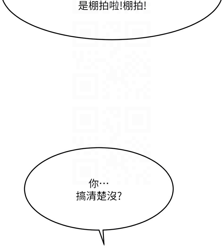 顶加套房的春天第29話-要我在院長面前射精?!