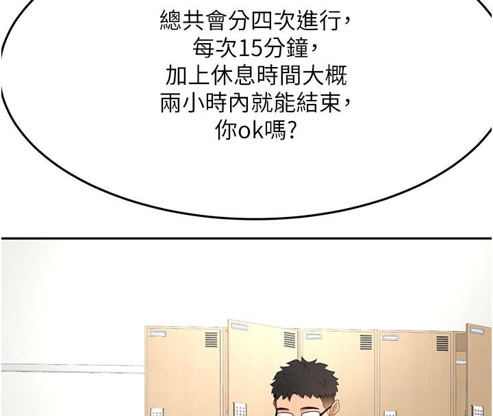顶加套房的春天第29話-要我在院長面前射精?!