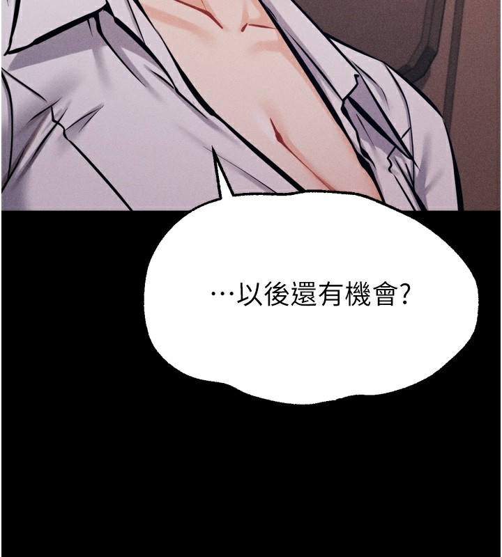 选手村:母猪调教第38話-傷害自尊心的性招待