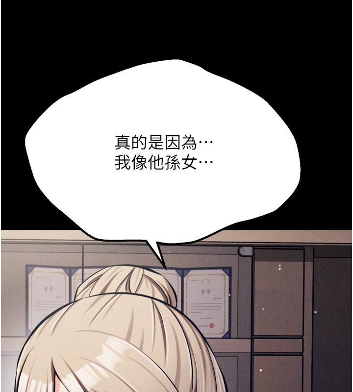选手村:母猪调教第38話-傷害自尊心的性招待