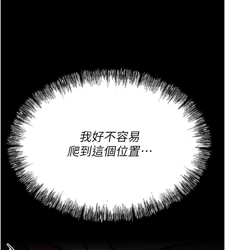 选手村:母猪调教第38話-傷害自尊心的性招待