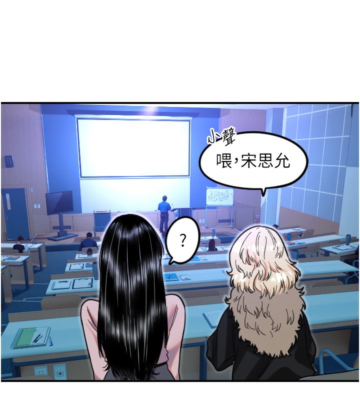 守护天使第43話-你…喜歡思允嗎?