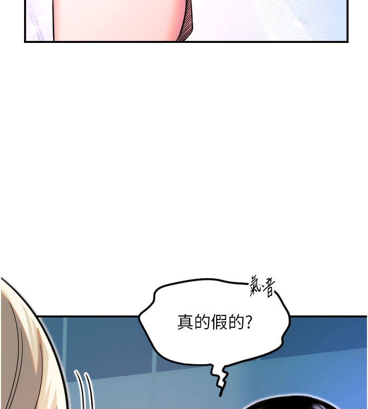守護天使第43話-你&hellip;喜歡思允嗎?
