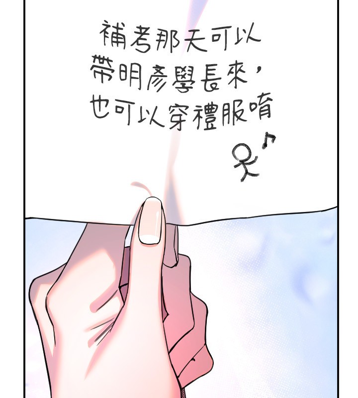 守护天使第43話-你&hellip;喜歡思允嗎?