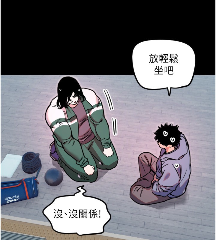守护天使第43話-你&hellip;喜歡思允嗎?