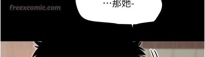 守护天使第43話-你&hellip;喜歡思允嗎?