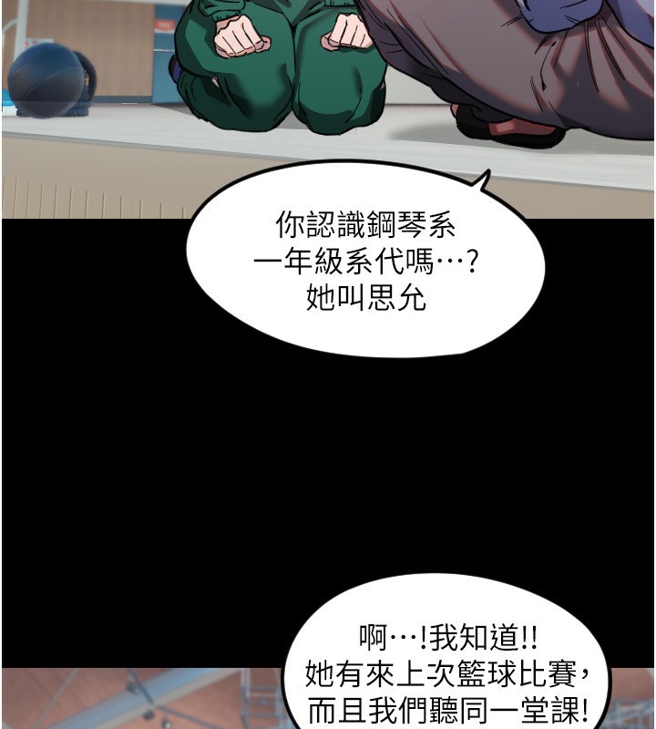 守护天使第43話-你&hellip;喜歡思允嗎?
