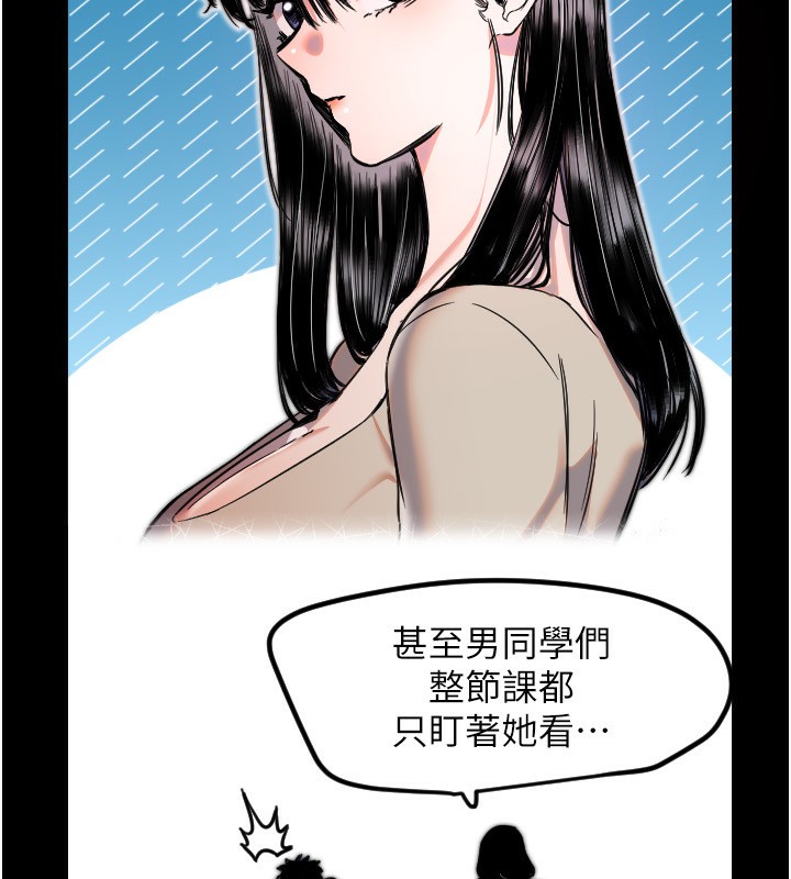 守护天使第43話-你&hellip;喜歡思允嗎?