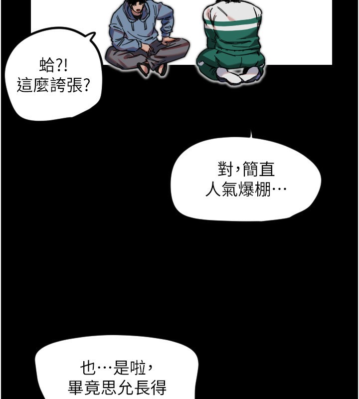 守护天使第43話-你…喜歡思允嗎?