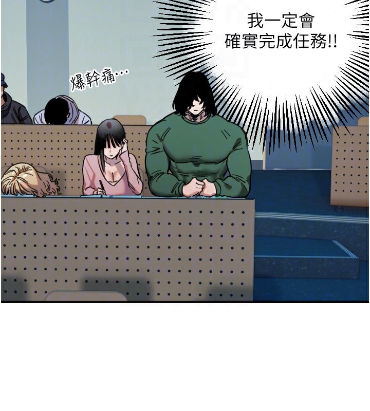 守护天使第43話-你&hellip;喜歡思允嗎?