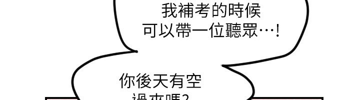 守护天使第43話-你&hellip;喜歡思允嗎?