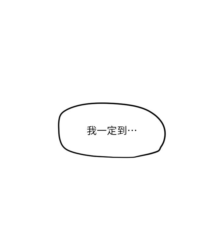 守护天使第43話-你…喜歡思允嗎?
