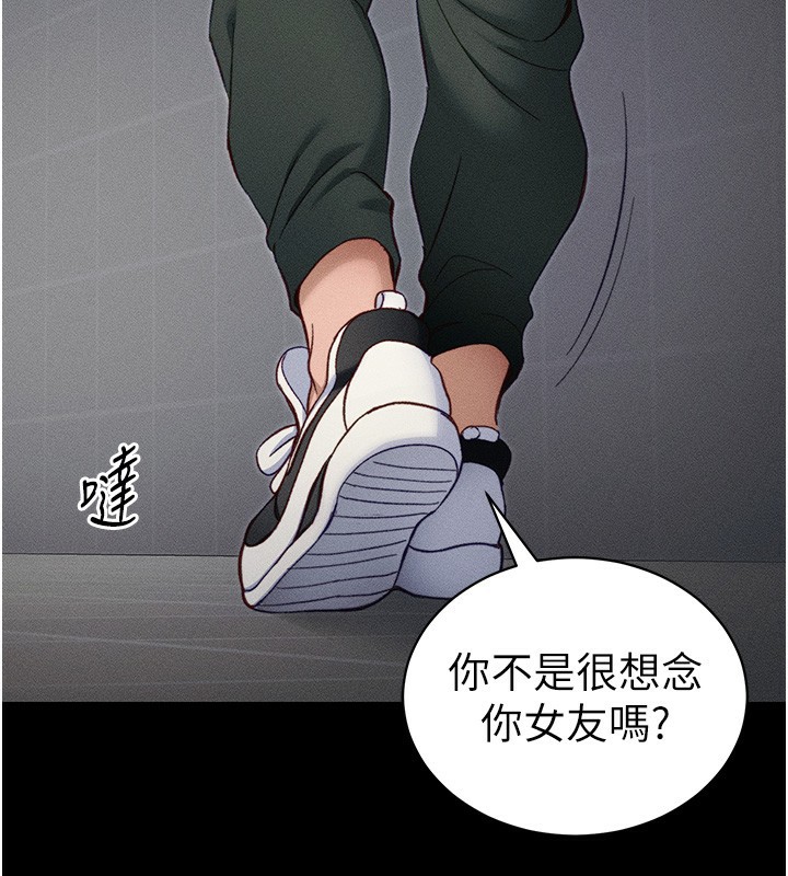 《太妹攻略指南》第33话-你女友给你带水来了