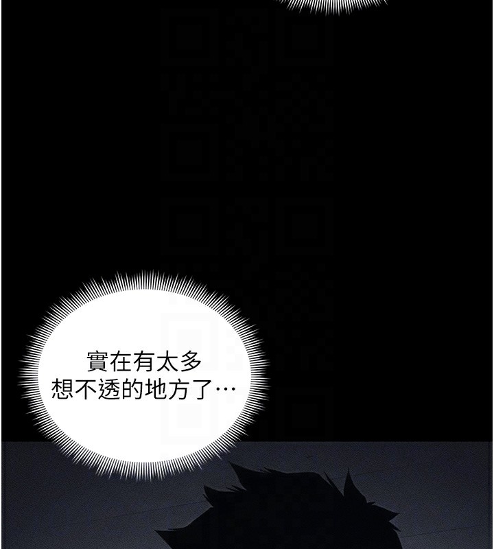 太妹攻略指南第33話-你女友給你帶水來了