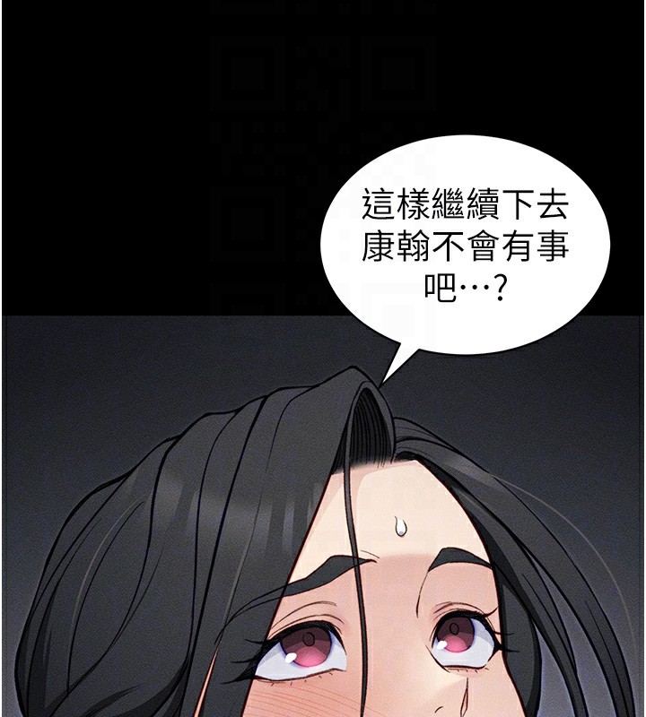 太妹攻略指南第33話-你女友給你帶水來了