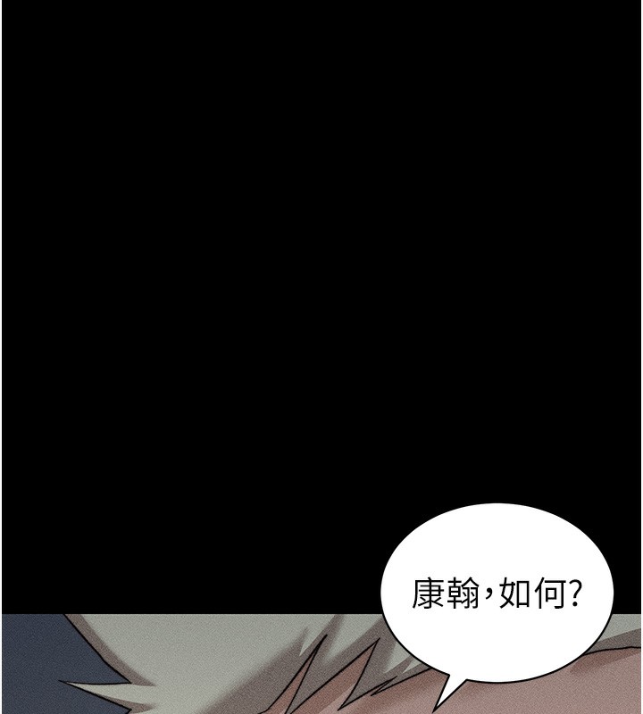 太妹攻略指南第33話-你女友給你帶水來了