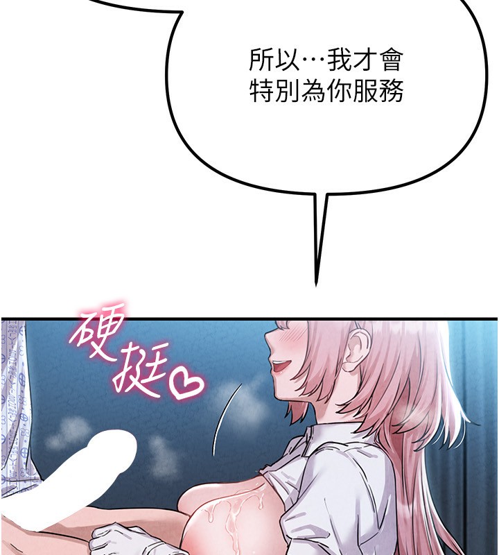 男人配額制第2話-胸多雞少的世界