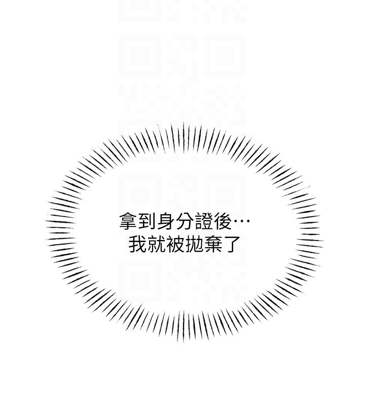 《男人配额制》第2话-胸多鸡少的世界