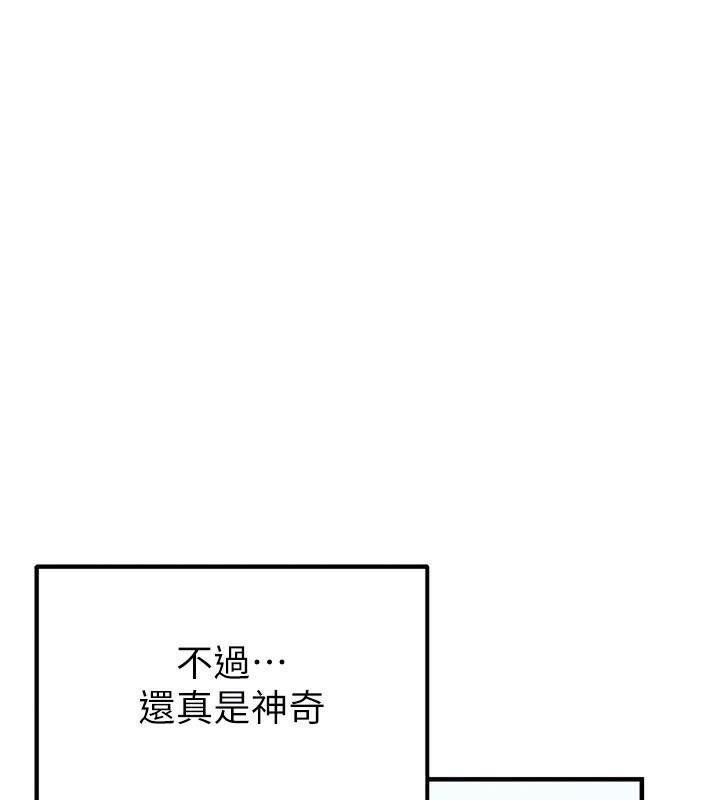 男人配額制第2話-胸多雞少的世界