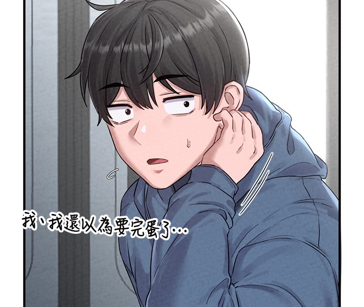男人配額制第3話-男孩子別太晚回家