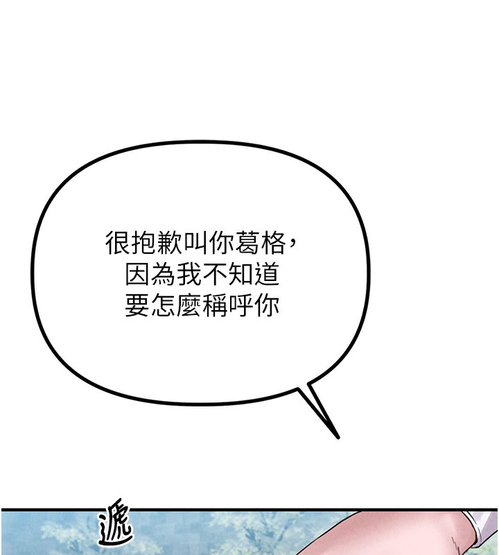 男人配額制第3話-男孩子別太晚回家