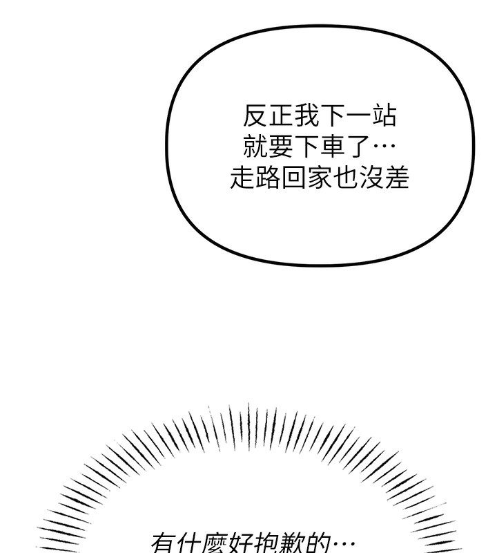男人配額制第3話-男孩子別太晚回家