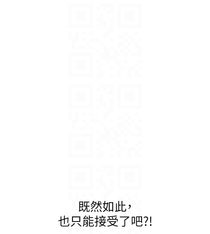 男人配額制第3話-男孩子別太晚回家