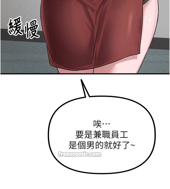男人配額制第3話-男孩子別太晚回家