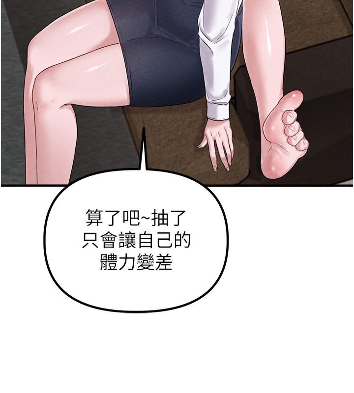 男人配額制第3話-男孩子別太晚回家
